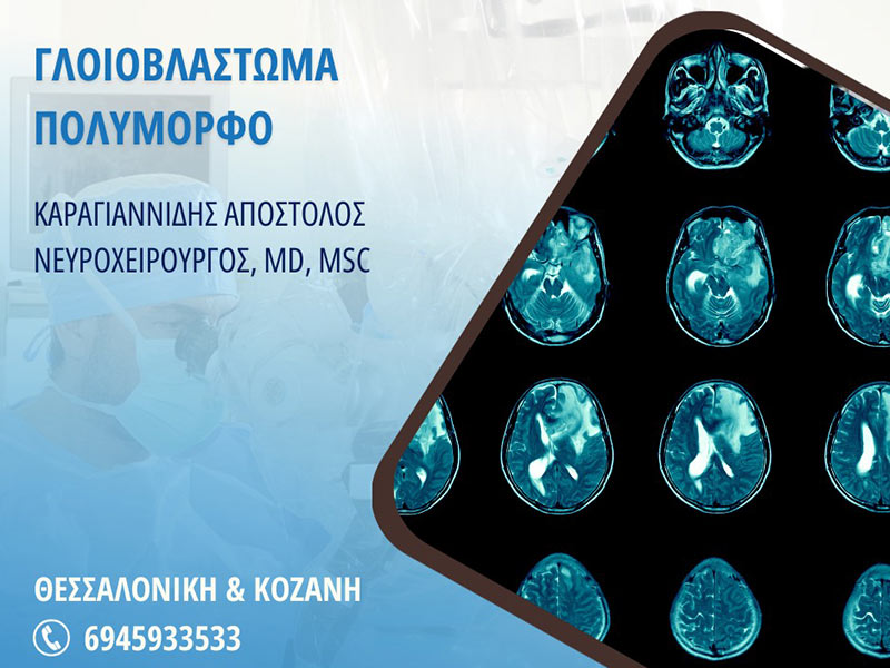 KARAGIANNIDIS APOSTOLOS MD, MSc: Φωτογραφίες & Βίντεο
