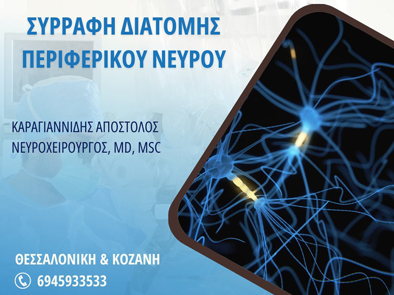 KARAGIANNIDIS APOSTOLOS MD, MSc: Φωτογραφίες & Βίντεο