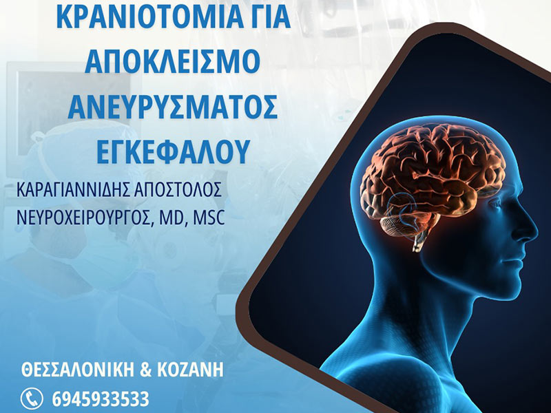 KARAGIANNIDIS APOSTOLOS MD, MSc: Φωτογραφίες & Βίντεο