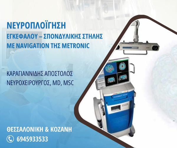 KARAGIANNIDIS APOSTOLOS MD, MSc: Φωτογραφίες & Βίντεο