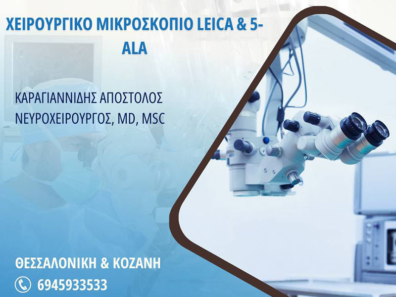 KARAGIANNIDIS APOSTOLOS MD, MSc: Φωτογραφίες & Βίντεο