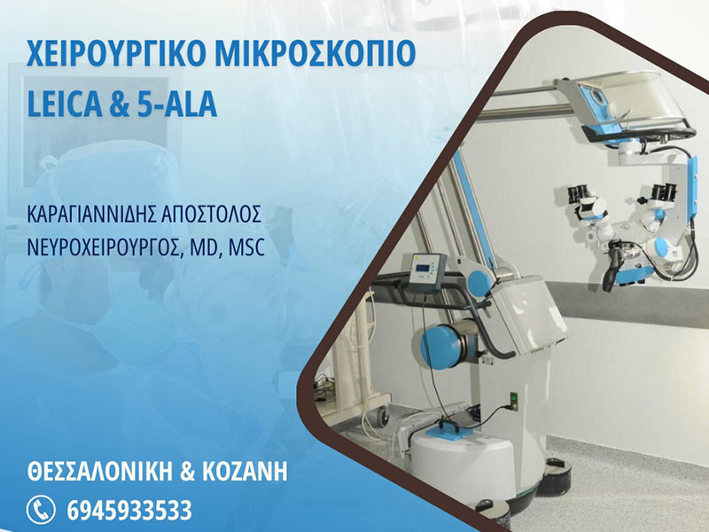 KARAGIANNIDIS APOSTOLOS MD, MSc: Φωτογραφίες & Βίντεο