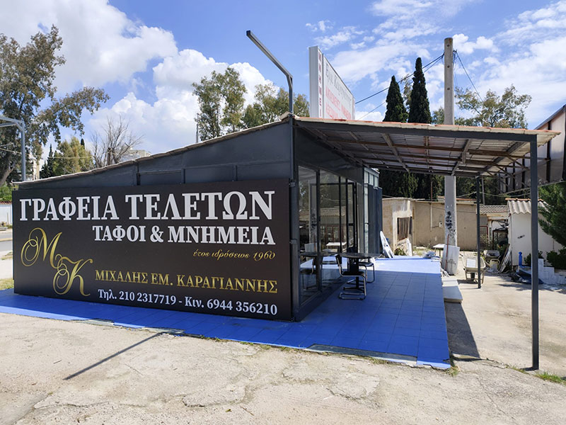 ΚΑΡΑΓΙΑΝΝΗΣ ΕΜ. ΜΙΧΑΗΛ: Φωτογραφίες & Βίντεο