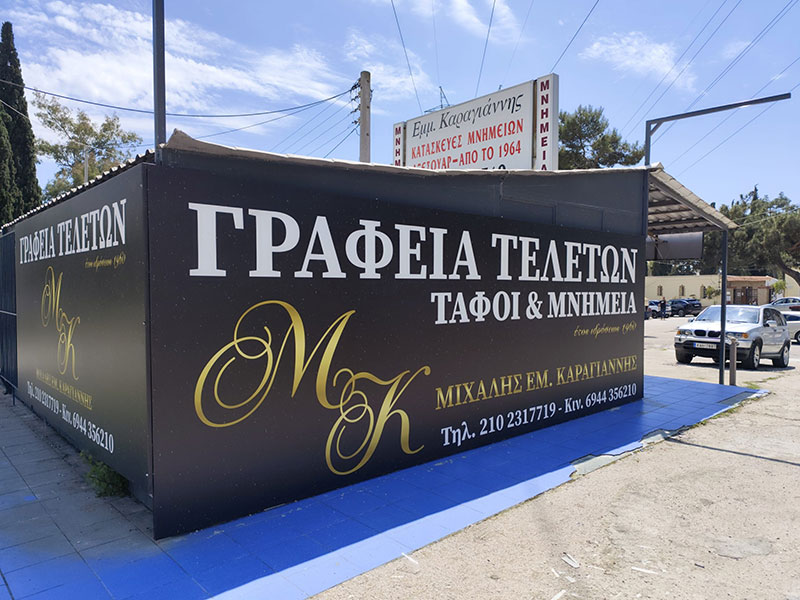 ΚΑΡΑΓΙΑΝΝΗΣ ΕΜ. ΜΙΧΑΗΛ: Φωτογραφίες & Βίντεο