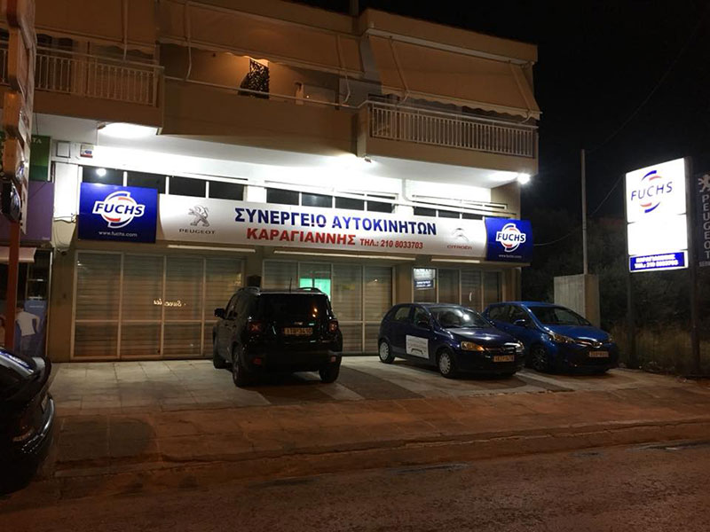 ΚΑΡΑΓΙΑΝΝΗΣ SERVICE: Φωτογραφίες & Βίντεο
