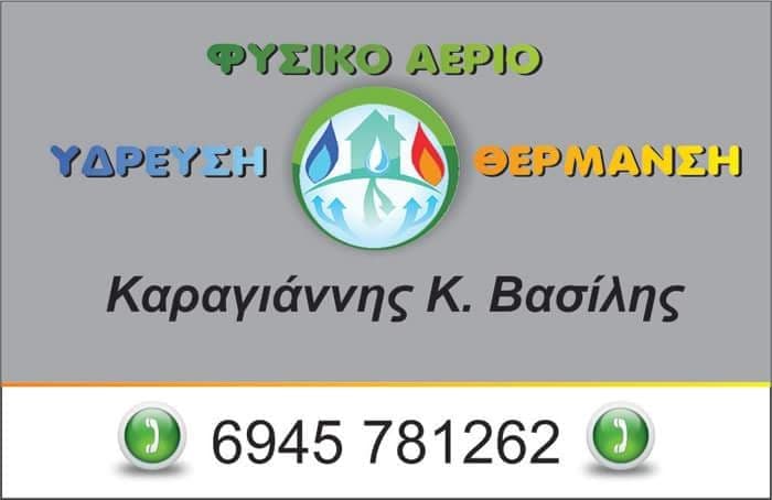 KARAGIANNIS VASILIS: Φωτογραφίες & Βίντεο
