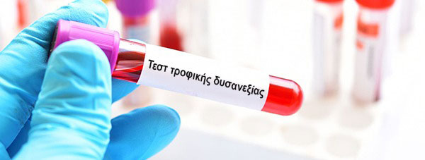Τεστ τροφικής δυσανεξίας