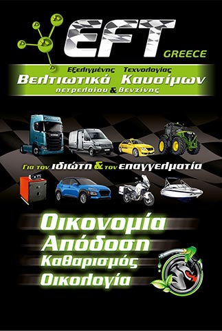 KARALES PERFORMANCE REMAPPING: Φωτογραφίες & Βίντεο