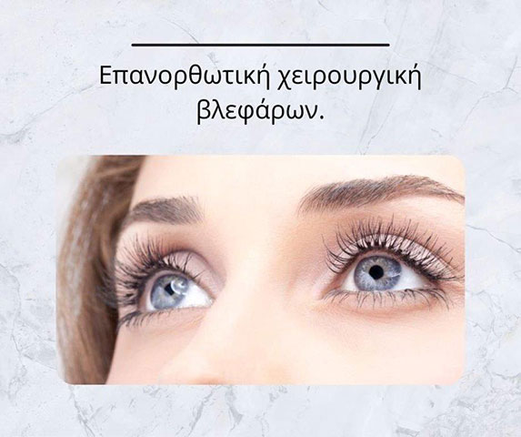 ΚΑΡΑΜΠΑΤΣΑΣ ΚΩΝΣΤΑΝΤΙΝΟΣ - ΑΤΤΙΚΟ ΟΦΘΑΛΜΟΛΟΓΙΚΟ: Φωτογραφίες & Βίντεο