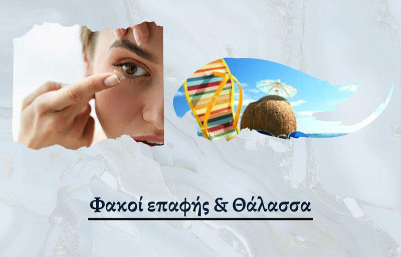 KARAMPATSAS KONSTANTINOS - LASERVISION: Φωτογραφίες & Βίντεο
