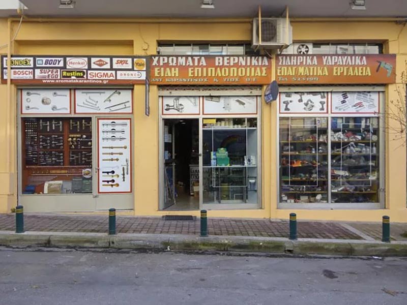 KARANTINOS P. ANTONIOS: Φωτογραφίες & Βίντεο