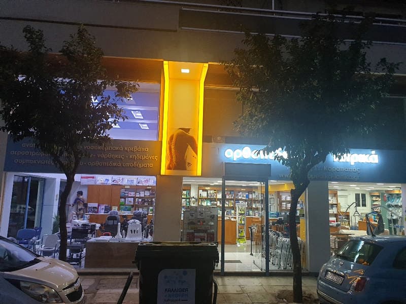 KARAPAPAS GEORGIOS: Φωτογραφίες & Βίντεο