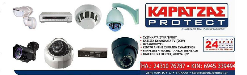 KARATZAS PROTECT: Φωτογραφίες & Βίντεο