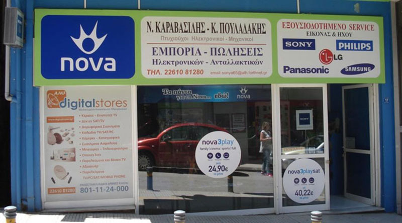ΚΑΡΑΒΑΣΙΛΗΣ Ν. - ΠΟΥΛΑΔΑΚΗΣ Κ. Ο.Ε.: Φωτογραφίες & Βίντεο