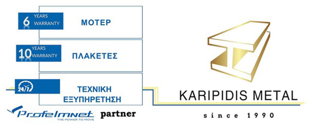 KARIPIDIS METAL: Φωτογραφίες & Βίντεο