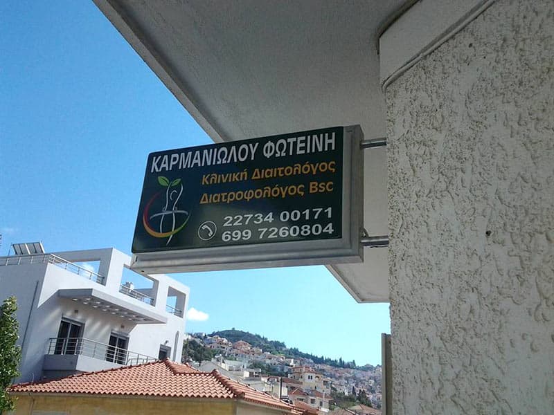 ΚΑΡΜΑΝΙΩΛΟΥ ΦΩΤΕΙΝΗ: Φωτογραφίες & Βίντεο