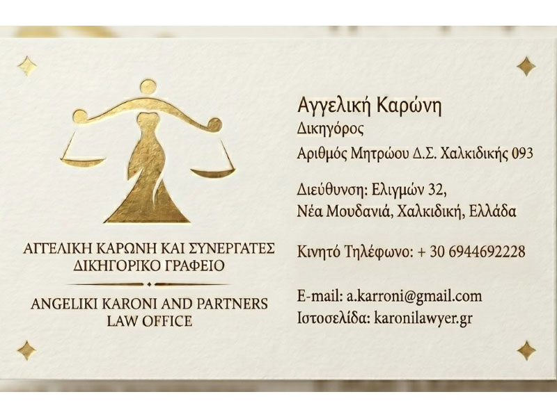 KARONI AGGELIKI: Φωτογραφίες & Βίντεο