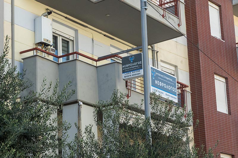 ΚΑΡΠΕΤΑΣ ΑΝΤΩΝΙΟΣ MD, MSc, PhD: Φωτογραφίες & Βίντεο