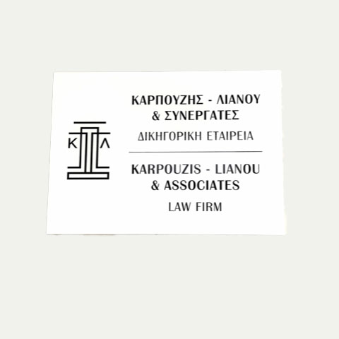 KARPOUZIS - LIANOU & SYNERGATES: Φωτογραφίες & Βίντεο