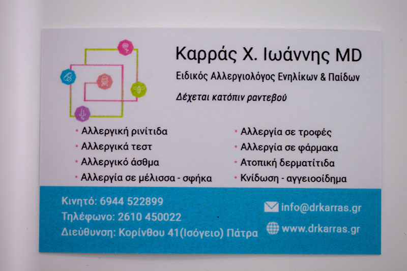 KARRAS IOANNIS: Φωτογραφίες & Βίντεο