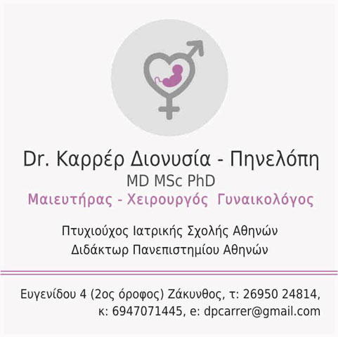 KARRER DIONYSIA - PINELOPI: Φωτογραφίες & Βίντεο