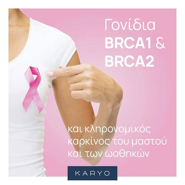 KARYO: Φωτογραφίες & Βίντεο