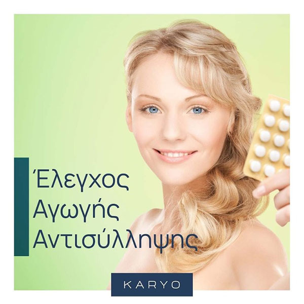 KARYO: Φωτογραφίες & Βίντεο
