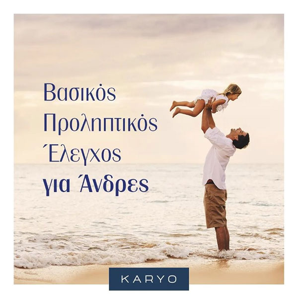 KARYO: Φωτογραφίες & Βίντεο