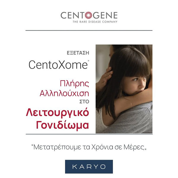 KARYO: Φωτογραφίες & Βίντεο