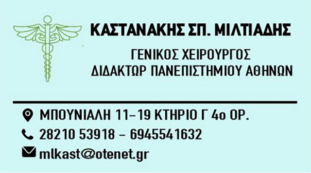 ΚΑΣΤΑΝΑΚΗΣ ΣΠ. ΜΙΛΤΙΑΔΗΣ: Φωτογραφίες & Βίντεο
