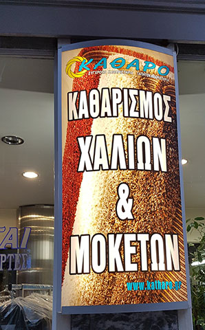 ΚΑΘΑΡΟ - ΚΩΝΣΤΑΝΤΙΝΑΚΟΣ ΓΙΩΡΓΟΣ: Φωτογραφίες & Βίντεο