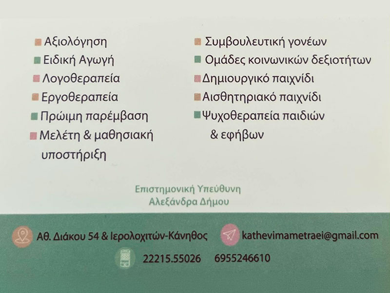 ΚΑΘΕ ΒΗΜΑ ΜΕΤΡΑΕΙ: Φωτογραφίες & Βίντεο