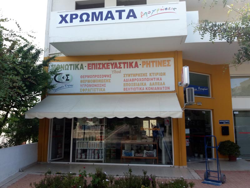 KATSARAKIS M. - SPANAKIS GR.: Φωτογραφίες & Βίντεο