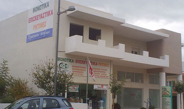 Κατάστημα