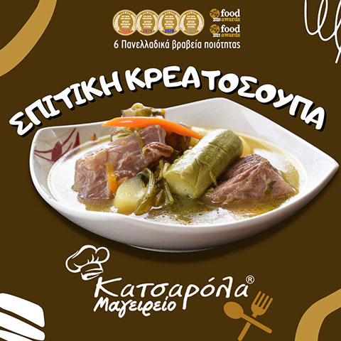 KATSAROLA: Φωτογραφίες & Βίντεο