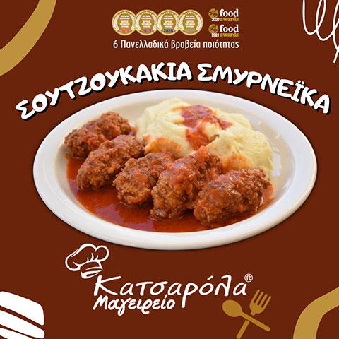 KATSAROLA: Φωτογραφίες & Βίντεο