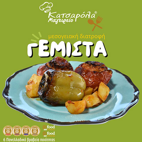 KATSAROLA: Φωτογραφίες & Βίντεο