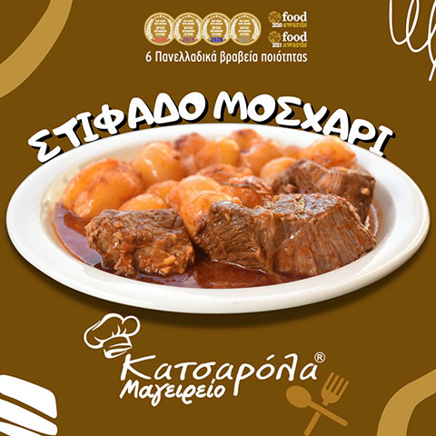 KATSAROLA: Φωτογραφίες & Βίντεο