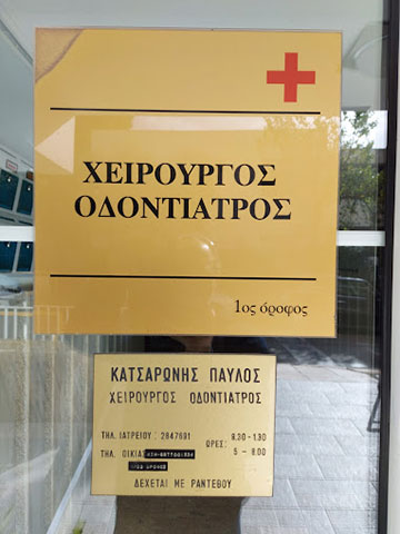 ΚΑΤΣΑΡΩΝΗΣ Γ ΠΑΥΛΟΣ: Φωτογραφίες & Βίντεο