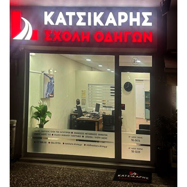 KATSIKARIS SPYROS: Φωτογραφίες & Βίντεο