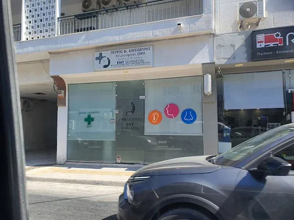KATSIMPRIS PETROS MD, Msc, PhD: Φωτογραφίες & Βίντεο