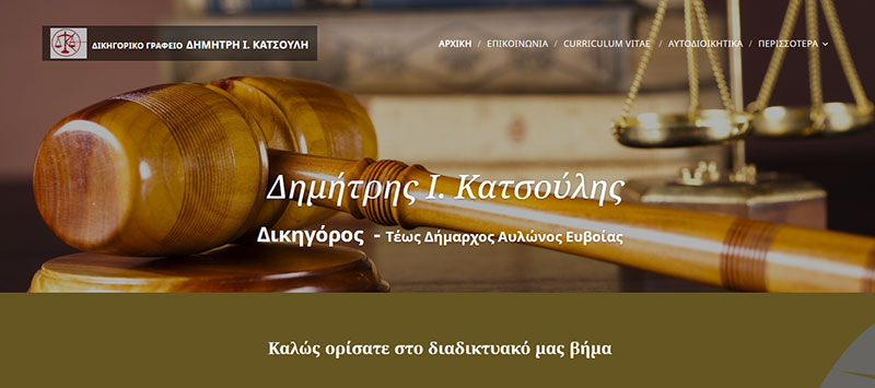 KATSOULIS I. DIMITRIOS: Φωτογραφίες & Βίντεο