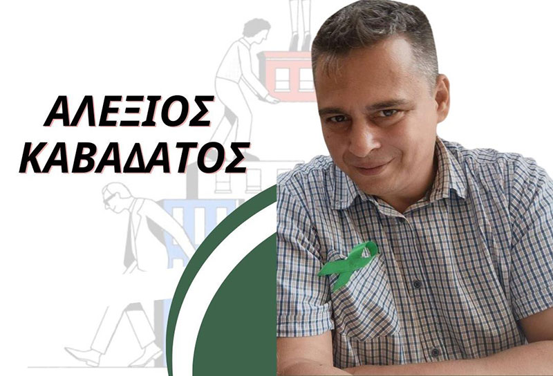 ΚΑΒΑΔΑΤΟΣ ΑΛΕΞΙΟΣ BSc, MSc: Φωτογραφίες & Βίντεο