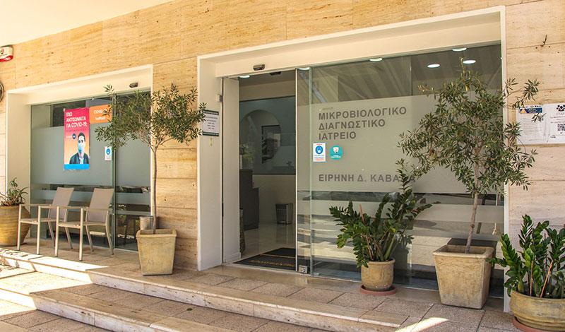 KAVADA EIRINI: Φωτογραφίες & Βίντεο