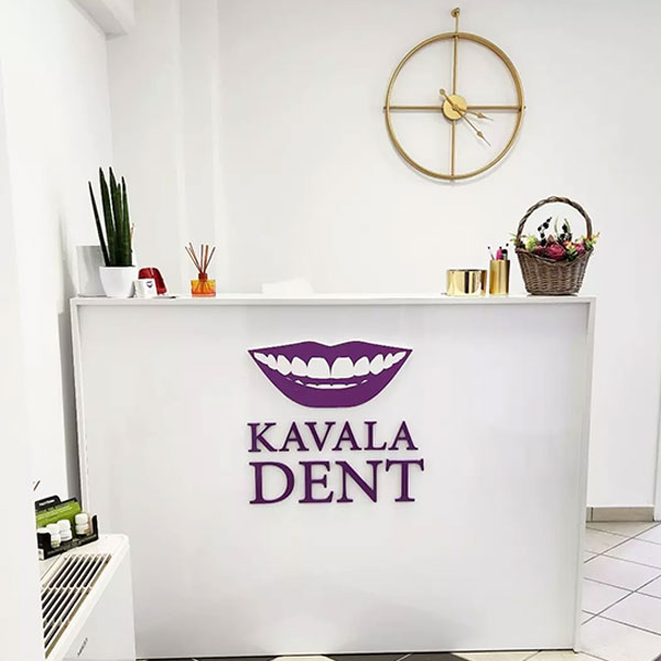 KAVALA DENT - ΠΡΟΔΡΟΜΙΔΗΣ Κ. ΘΕΟΔΩΡΟΣ Dr DDS, MSc: Φωτογραφίες & Βίντεο