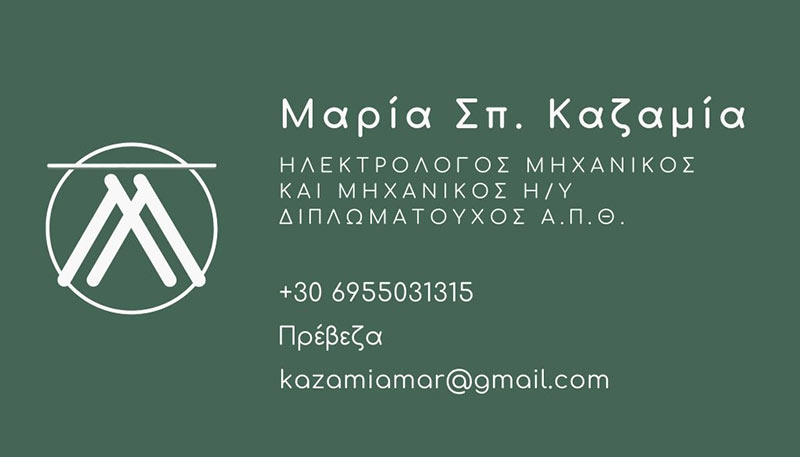 KAZAMIA MARIA: Φωτογραφίες & Βίντεο