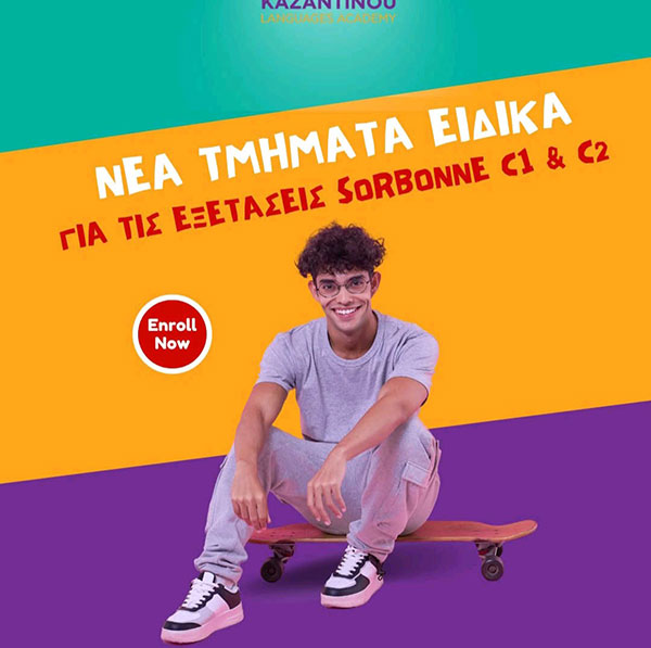 KAZANTINOU LANGUAGES ACADEMY: Φωτογραφίες & Βίντεο