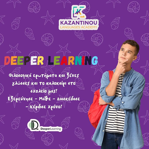 KAZANTINOU LANGUAGES ACADEMY: Φωτογραφίες & Βίντεο