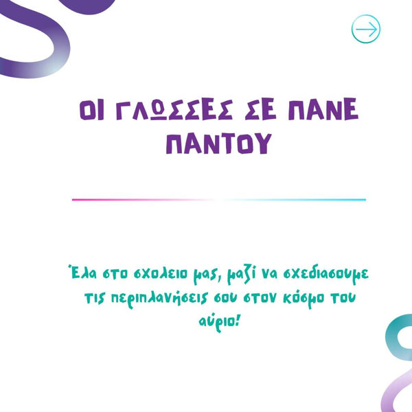 KAZANTINOU LANGUAGES ACADEMY: Φωτογραφίες & Βίντεο