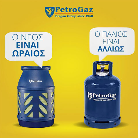 KAZANTSIDIS GAS: Φωτογραφίες & Βίντεο